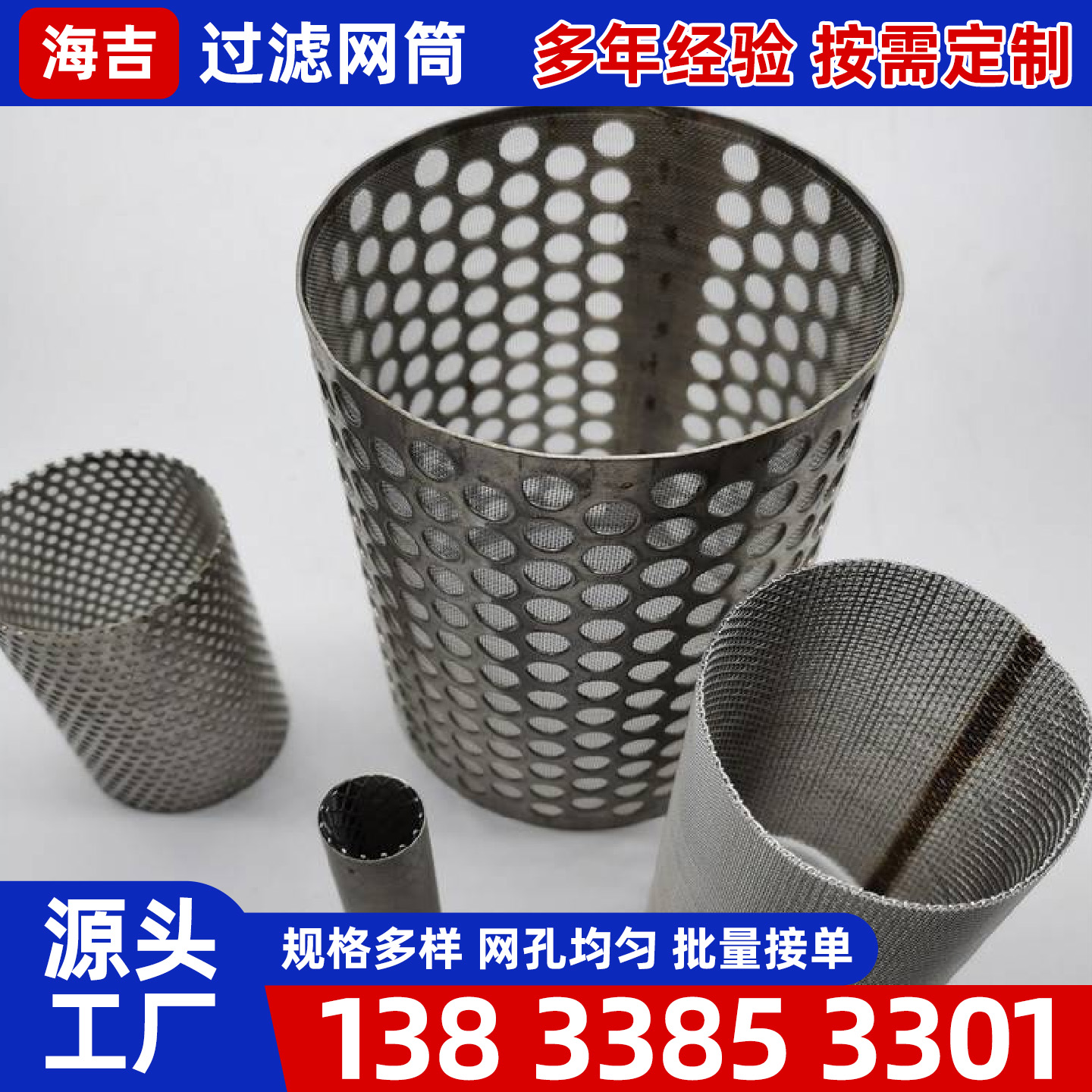 苏州市不锈钢丝网镍网 - 价格