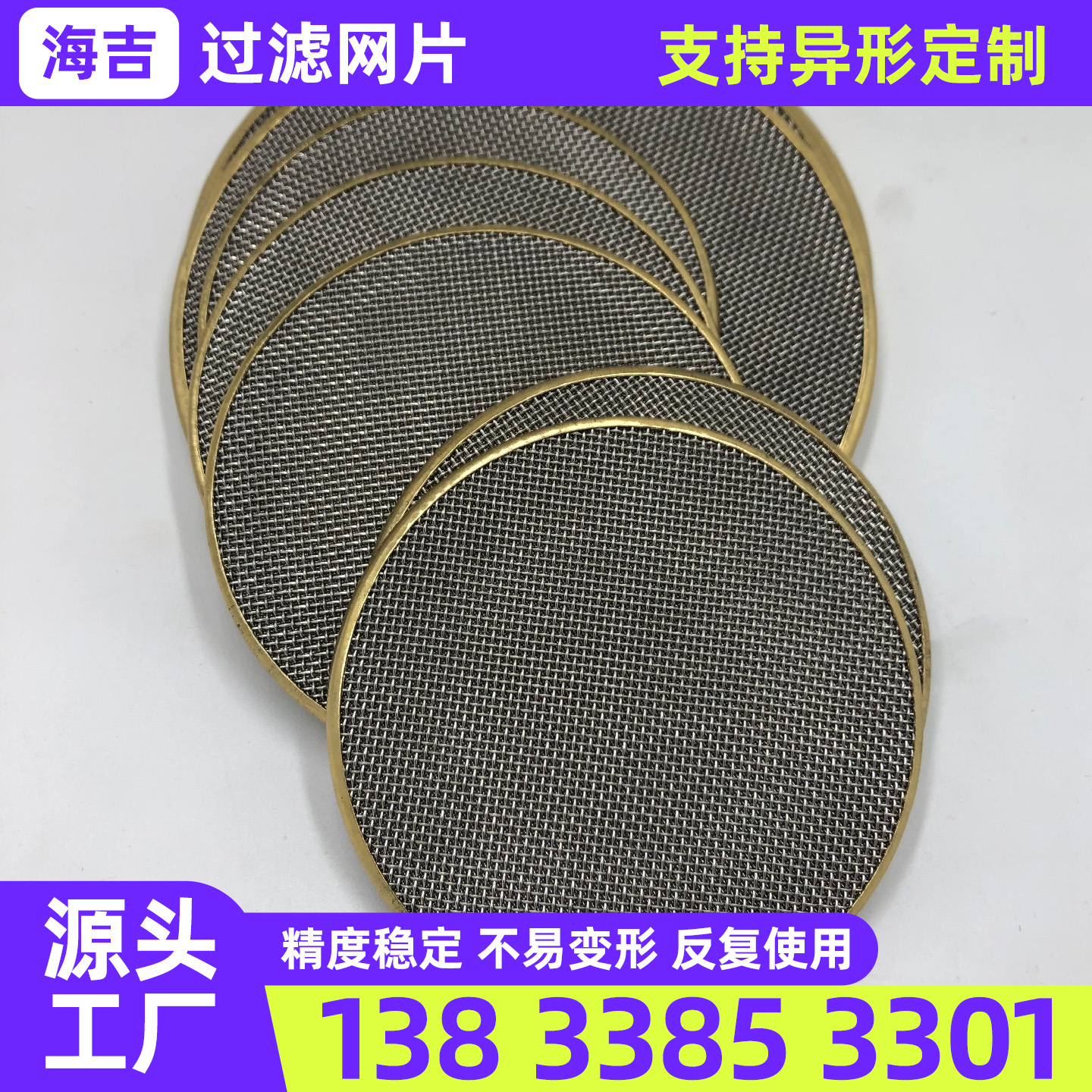 苏州市镍网钛网 - 哪里好