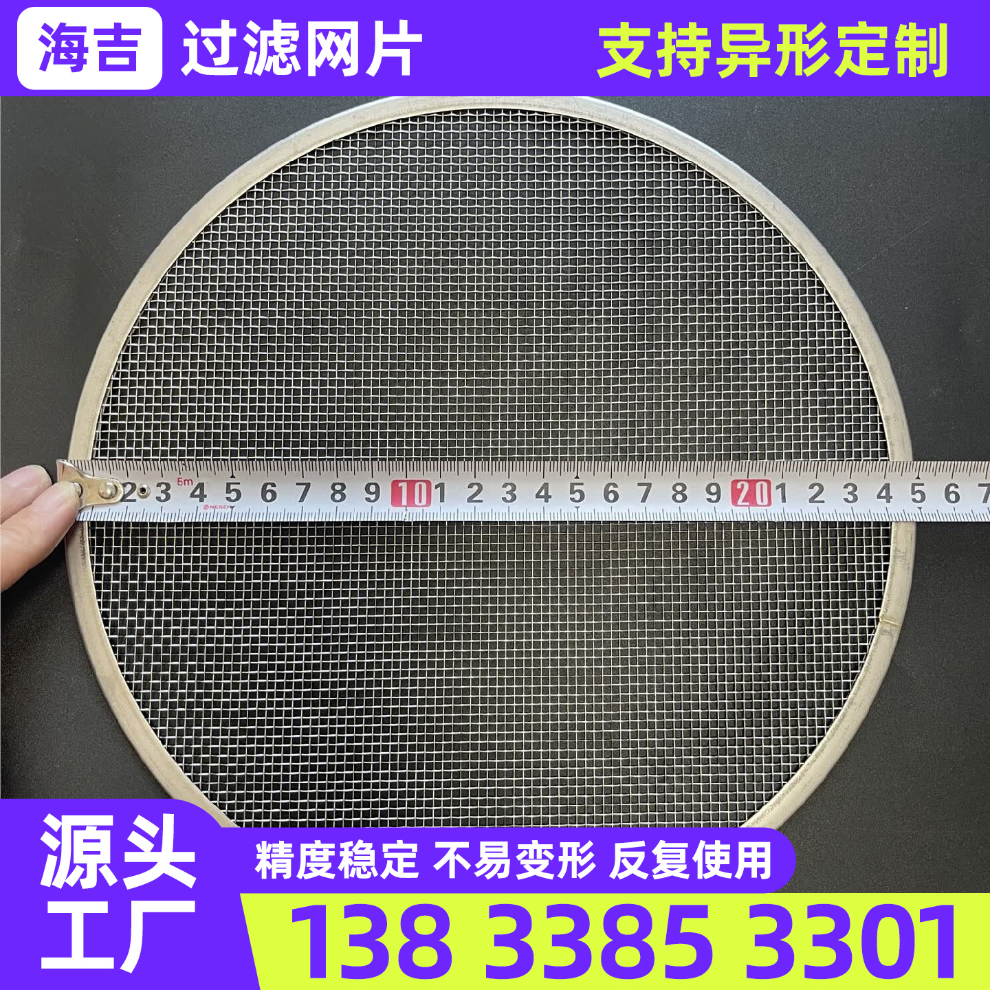 苏州市不锈钢丝网过滤网筒 - 哪里好