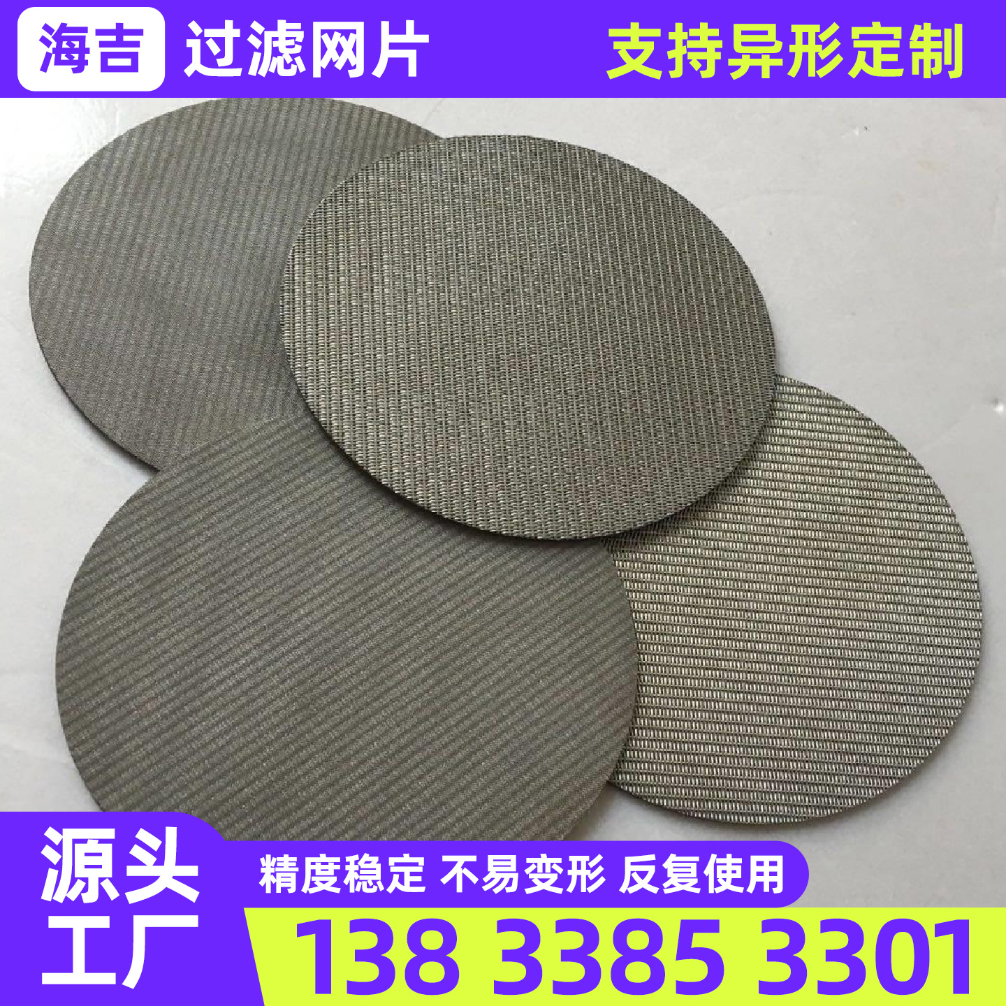 苏州市烧结网不锈钢网片 - 价格