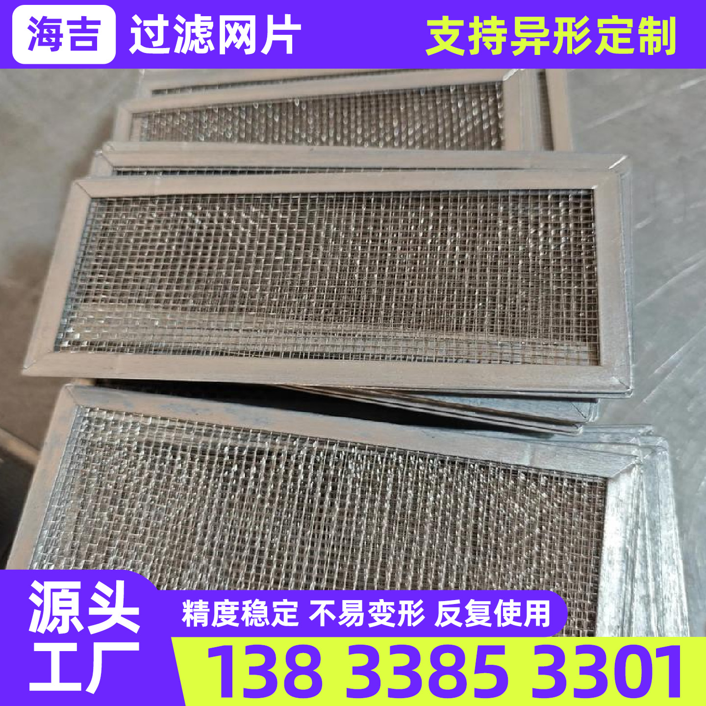 苏州市筛网不锈钢丝网 - 哪里好