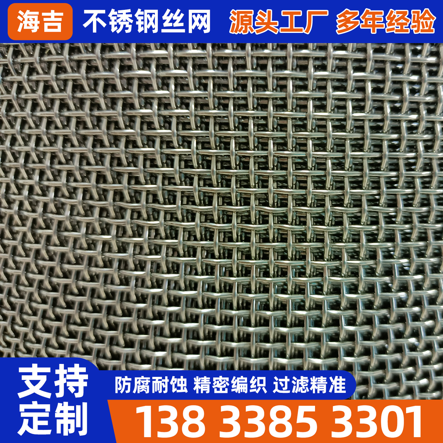苏州市不锈钢丝网烧结网 - 方案