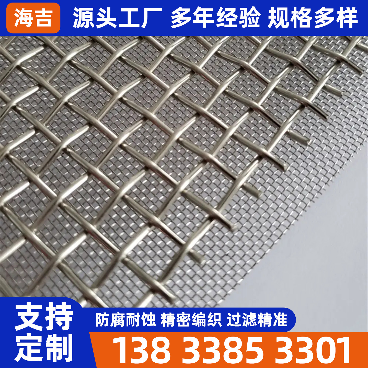 苏州市不锈钢筛网烧结网 - 厂家