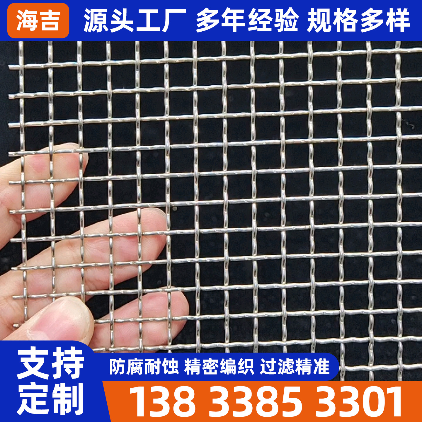 苏州市镍网编织网 - 哪里好