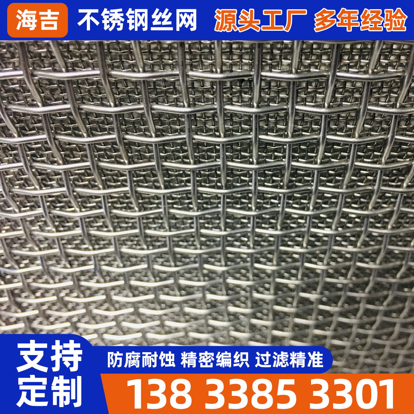 苏州市烧结网不锈钢筛网 - 厂家